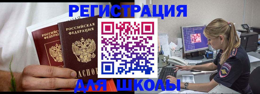 прописка гарантия в Белоярске