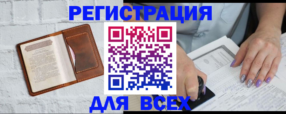 временная регистрация в Белоярске