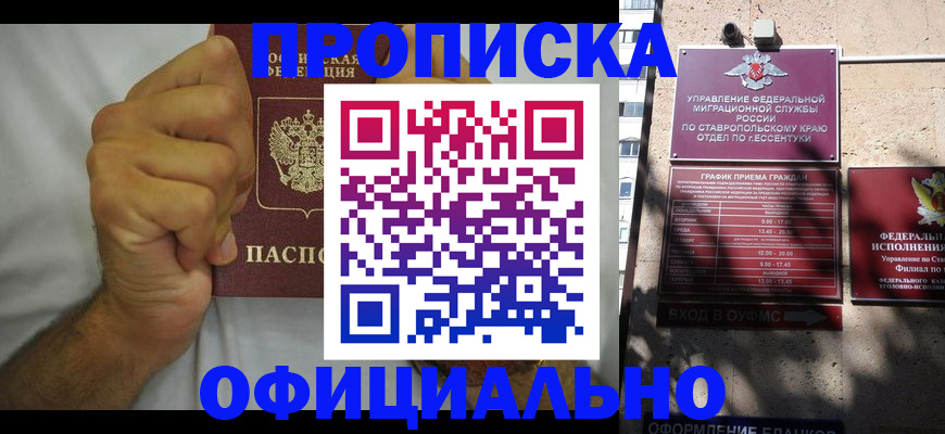 где прописаться в Белоярске