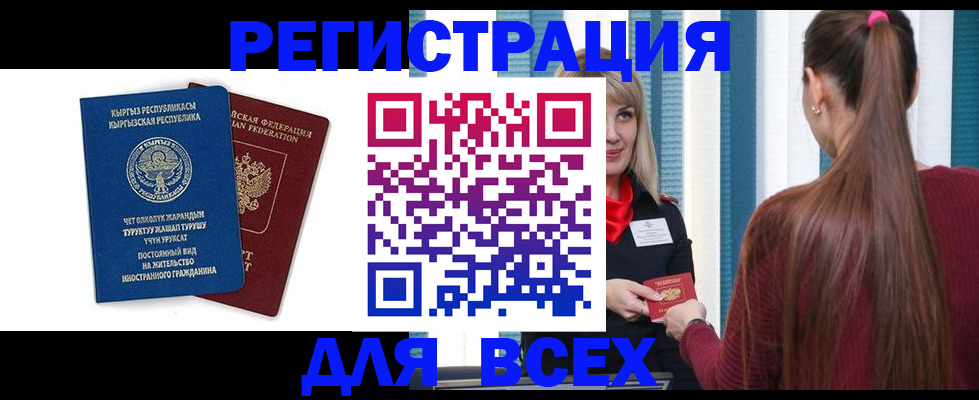 временная регистрация адрес в Белоярске