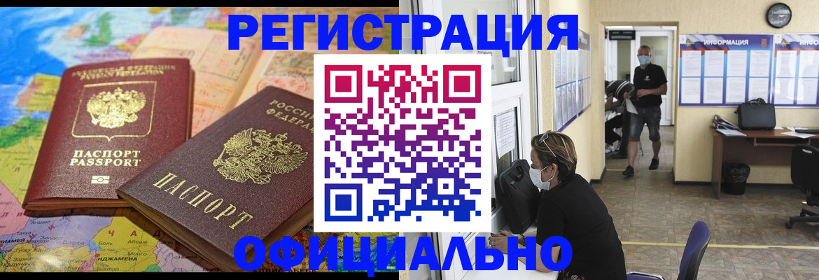 временная регистрация поиск в Белоярске